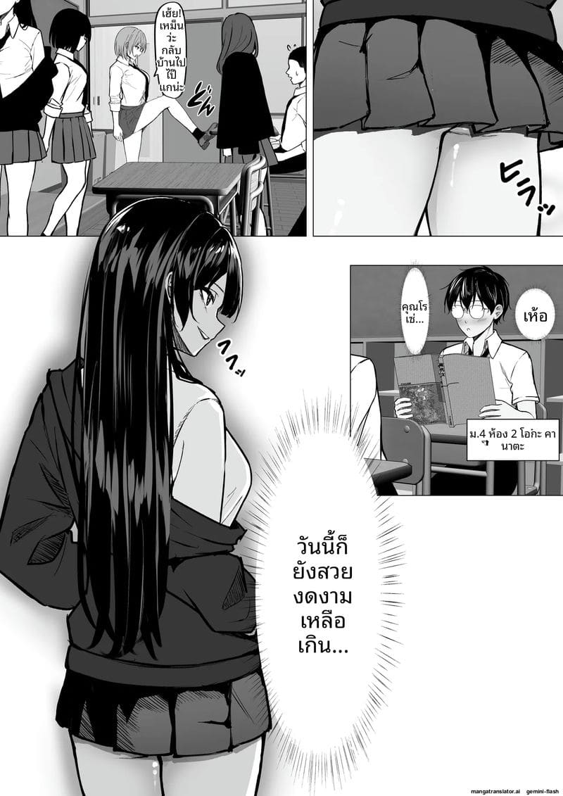สาวแกล… โดนใจโอตาคุ